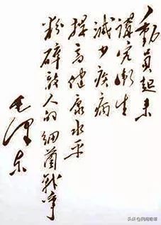 毛*东泽**诗歌《送瘟神》介绍——祝中国健康！祝抗疫胜利