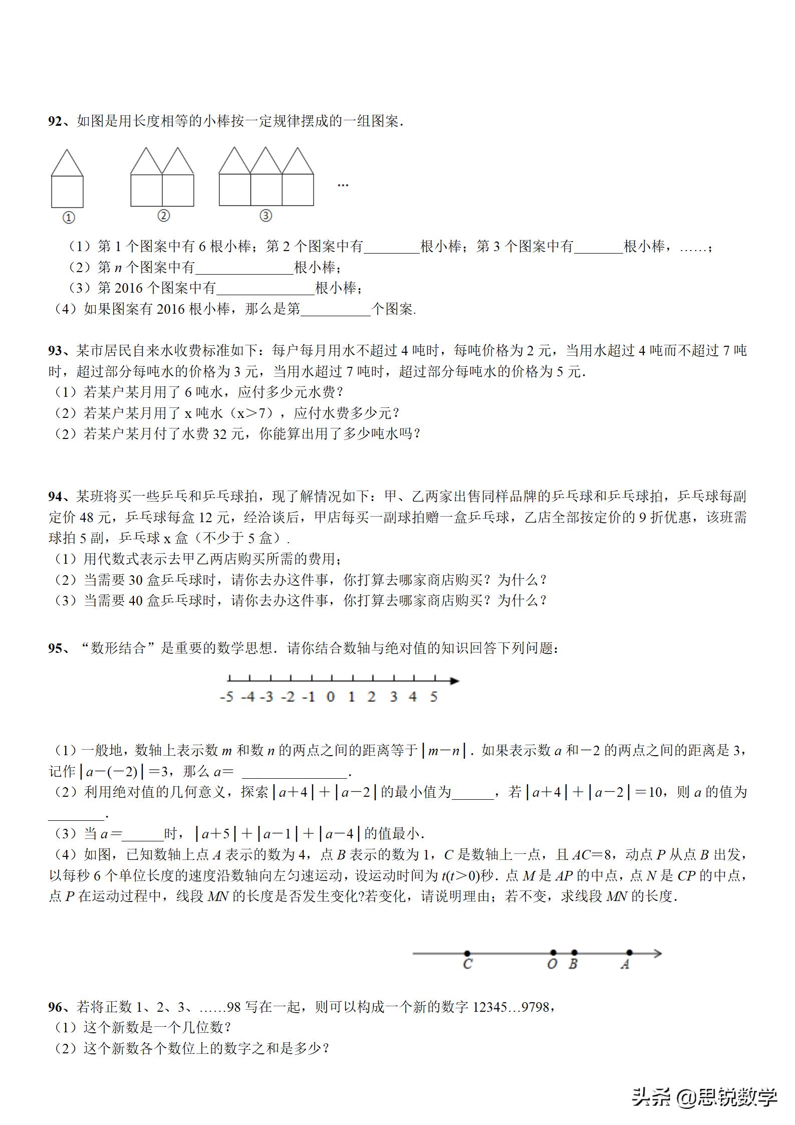 七年级数学下册期中常考题人教版,七年级华东师大版数学期中测试题