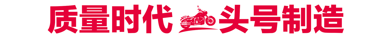 跑足2万公里再说重庆摩疆「把好质量」的头号指标