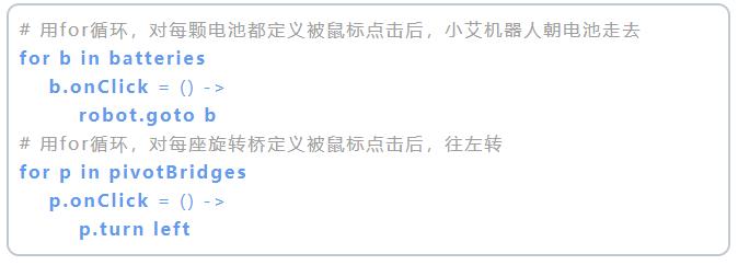 编程趣味知识：点点点，点击鼠标也能控制对象哦