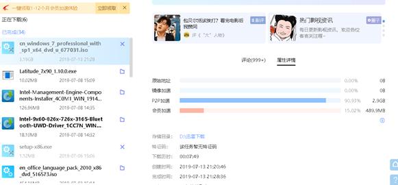 迅雷下到最后网速一直降,知识分享99条