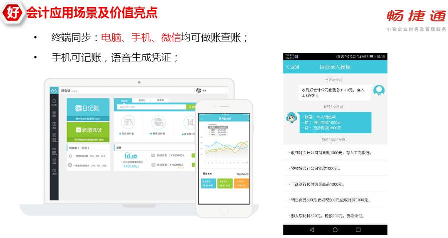 用友好会计助苍南县蒲门混凝土有限公司的财务实现云服务管理