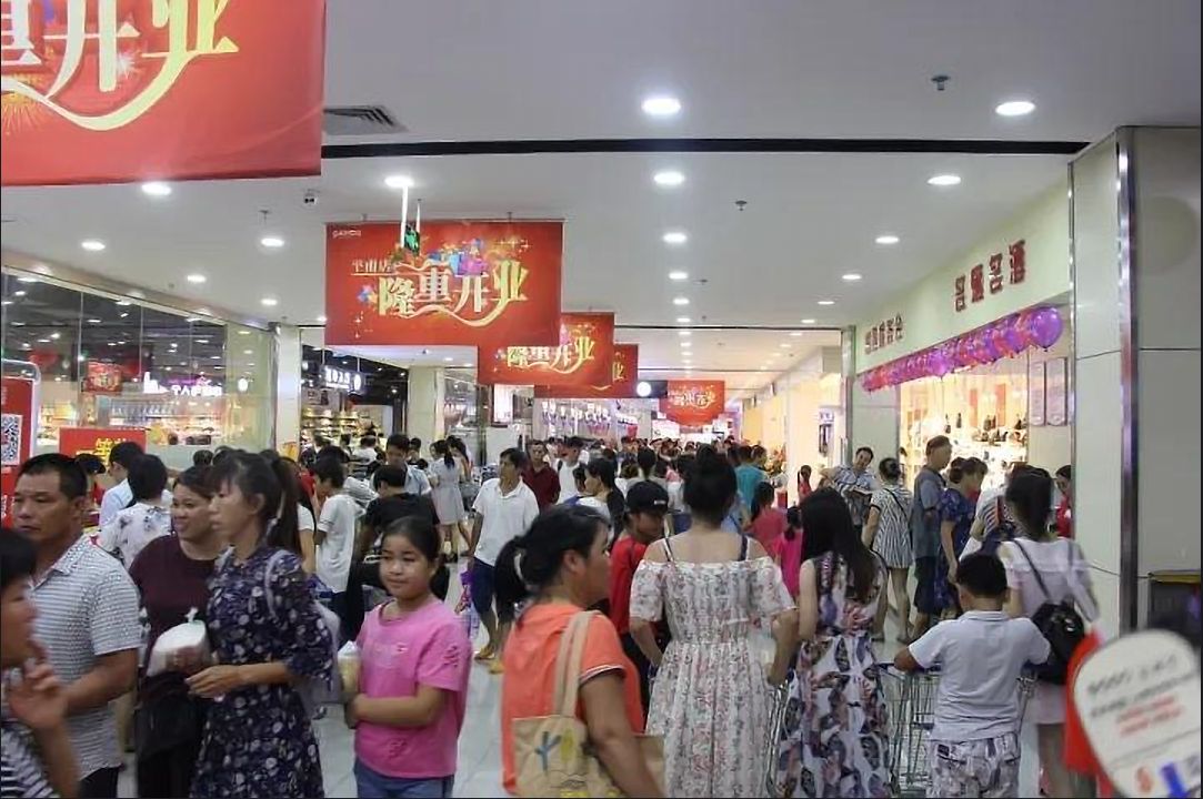 平南中心购物广场,平南县中心购物广场