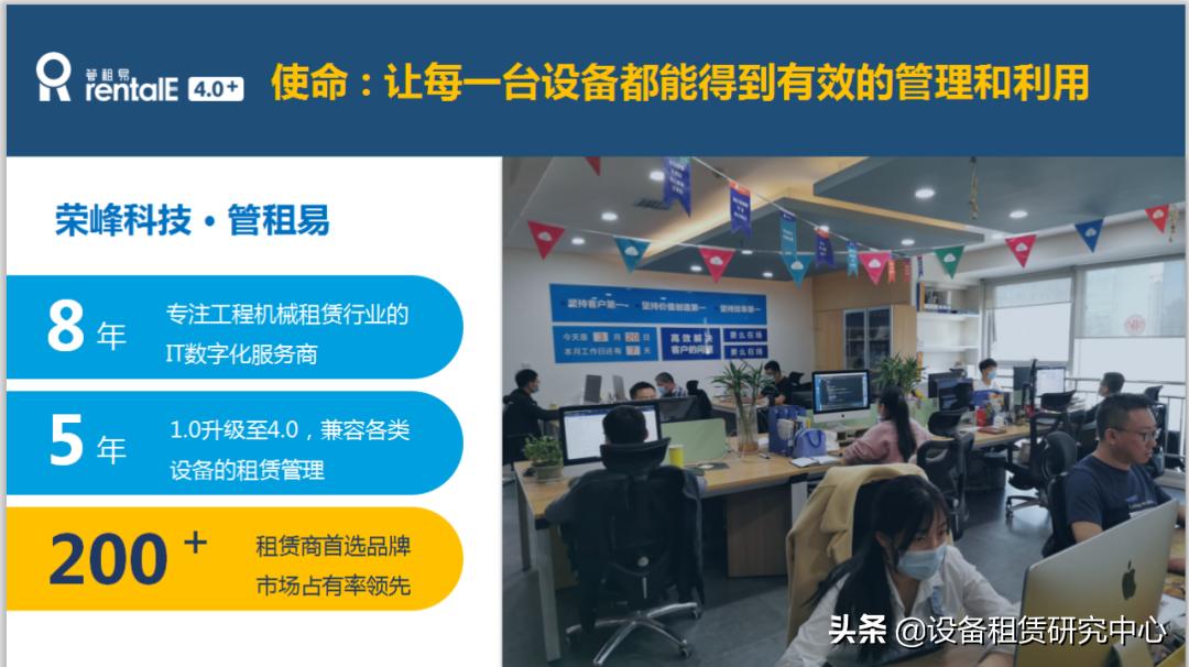 管租易机械设备租赁,管租易官网