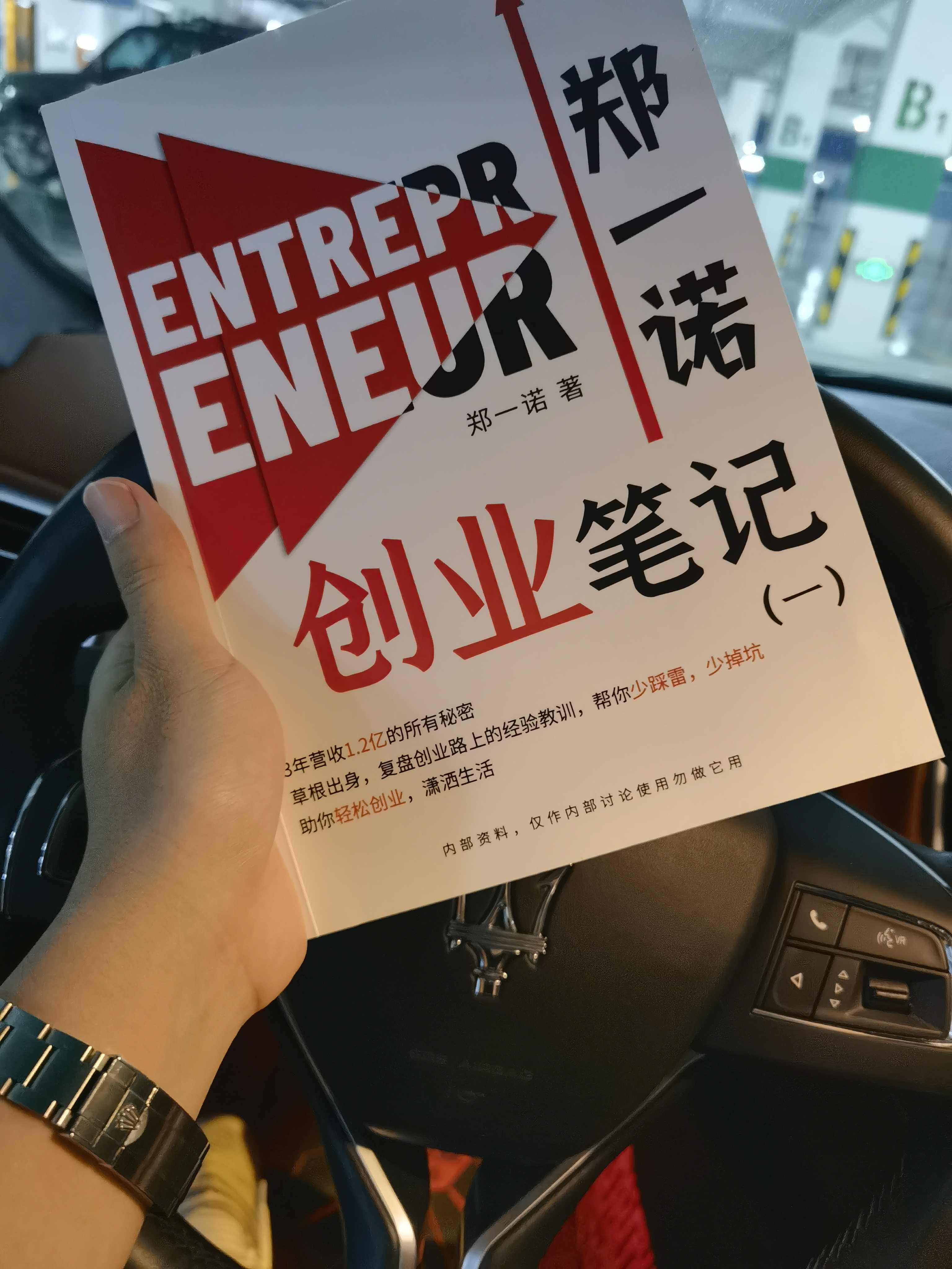 郑一诺最后结局,郑一诺近况