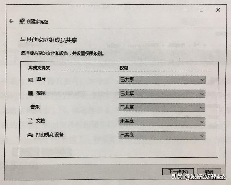 windows10家庭版如何打开网络共享,windows10家庭版怎么共享文件