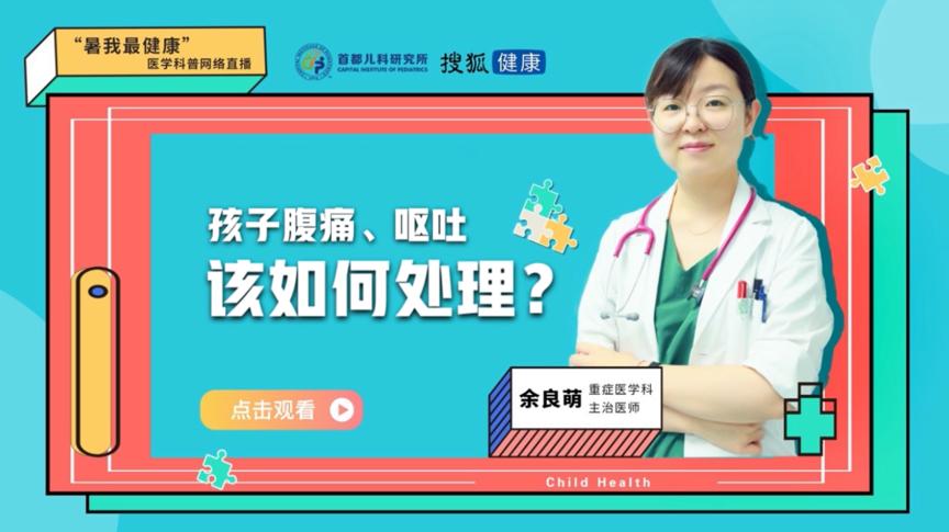 吃了冰棍第二天呕吐恶心,吃冰棍吐是怎么回事