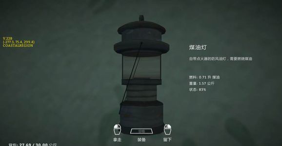 漫漫长夜惬意山谷超详细地图,漫漫长夜惬意山谷怎么去