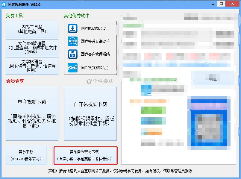 喜马拉雅音频怎么批量下载,如何抓取喜马拉雅的音频