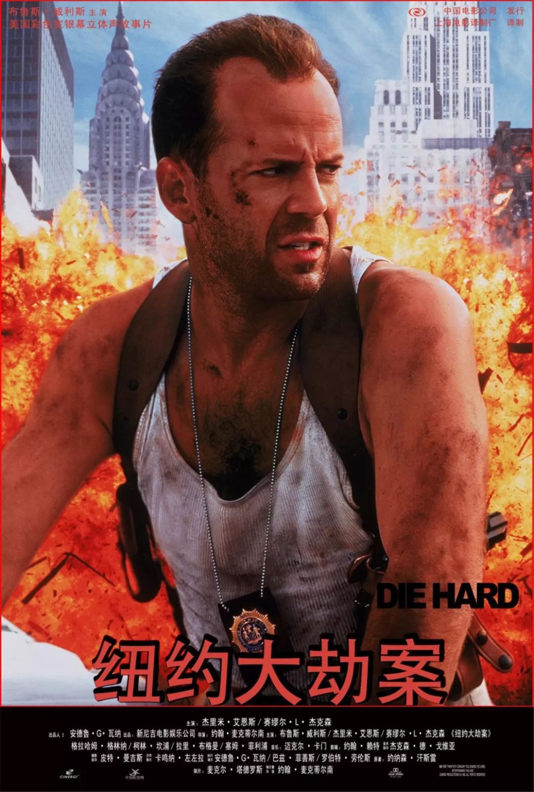 25年前进口首部大片,十大必看的电影大片