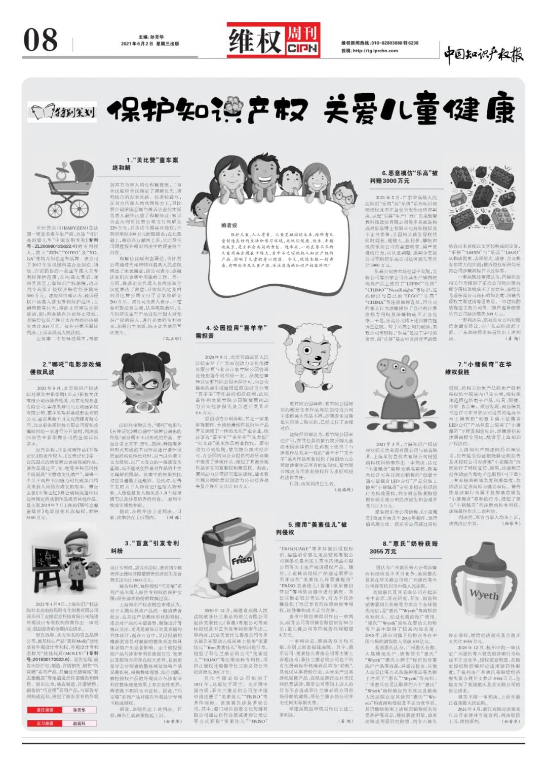 小朋友如何保护知识产权,儿童知识产权有哪些内容