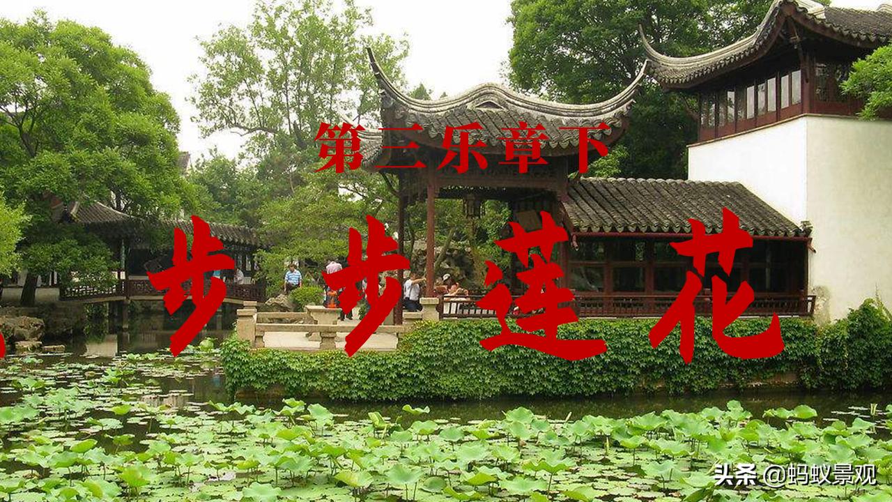 陈从周的园林作品有哪些,陈从周中国园林风格