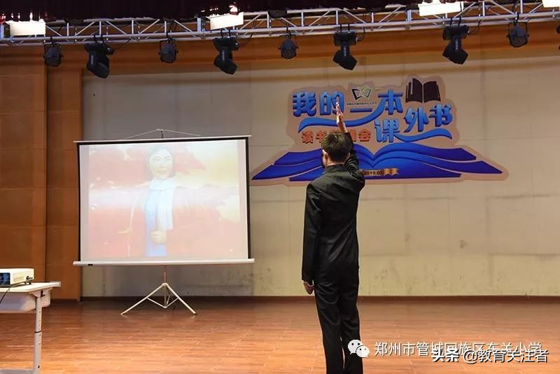 品读东关小学“我的一本课外书”读书英雄会—六年级专场