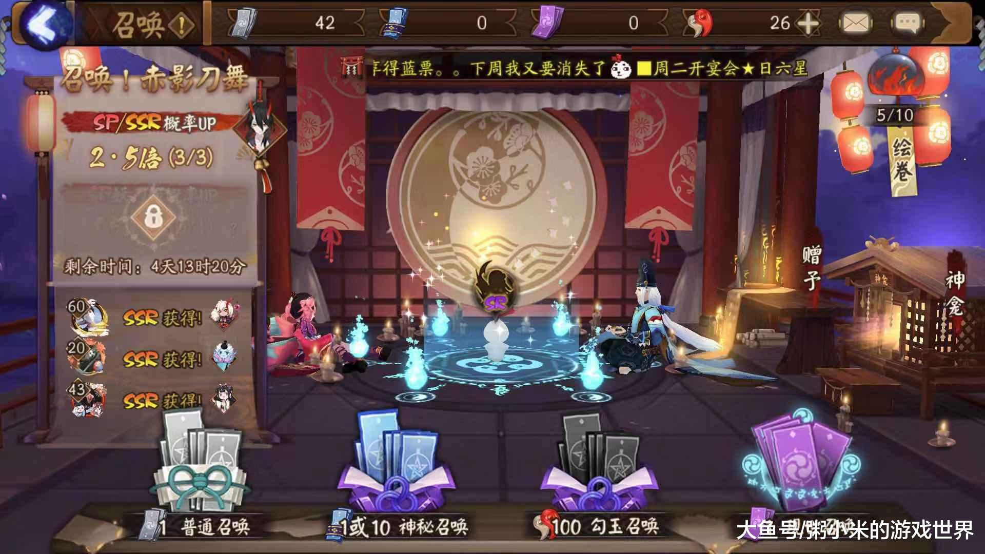 阴阳师全图鉴抽新式神ssr和sp,阴阳师ssrsp式神排名2020