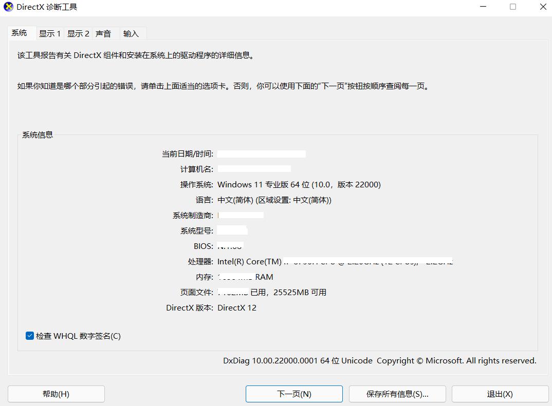 电脑密码忘了怎么看电脑的配置,笔记本电脑怎么查看电脑配置