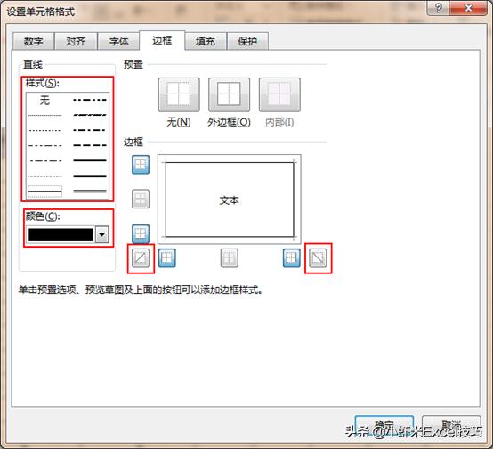 excel表格三斜线表头填充颜色,excel斜线表头文本框上下打字