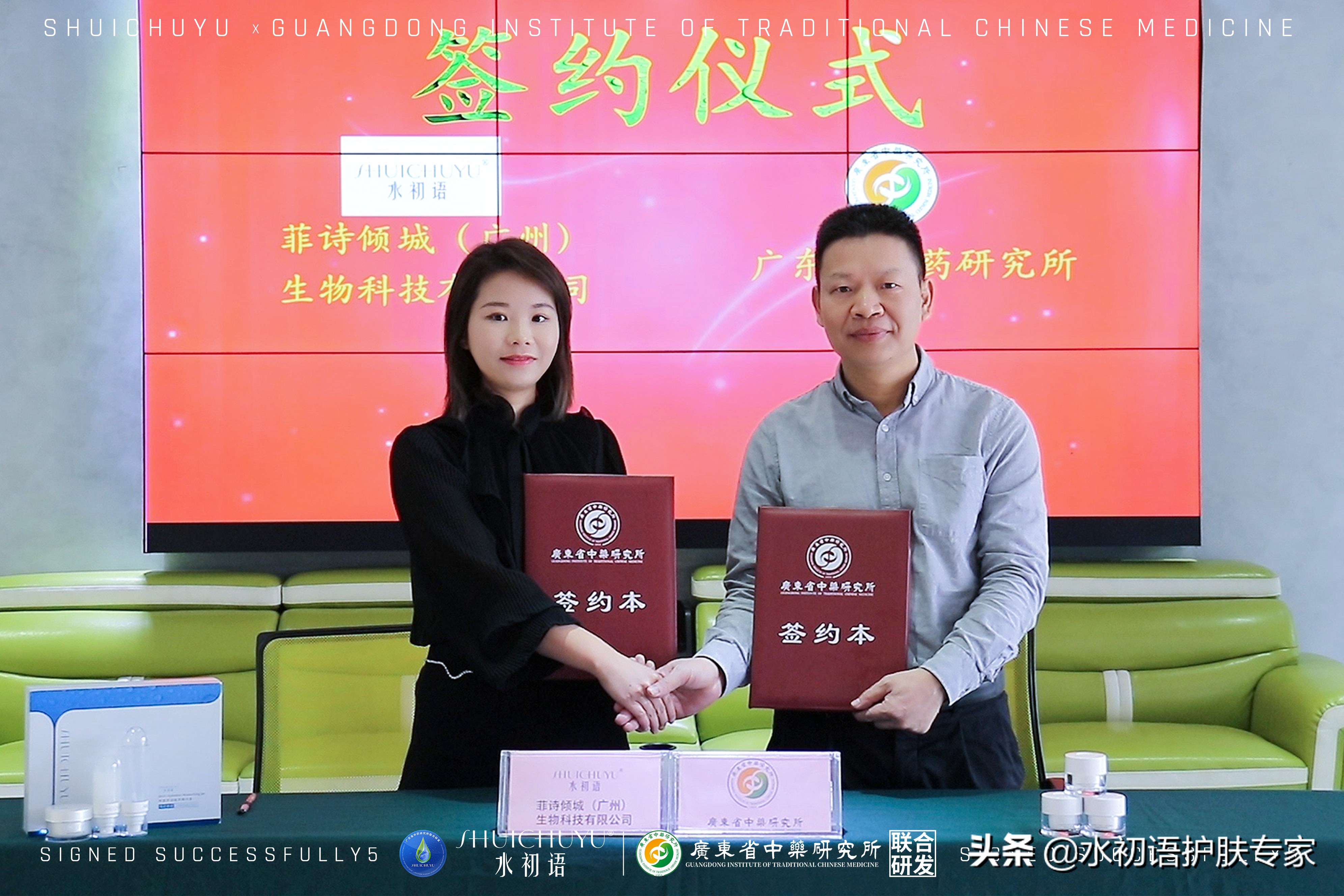 广东省中药研究所产学研合作,中药材科研共建基地授牌签约仪式