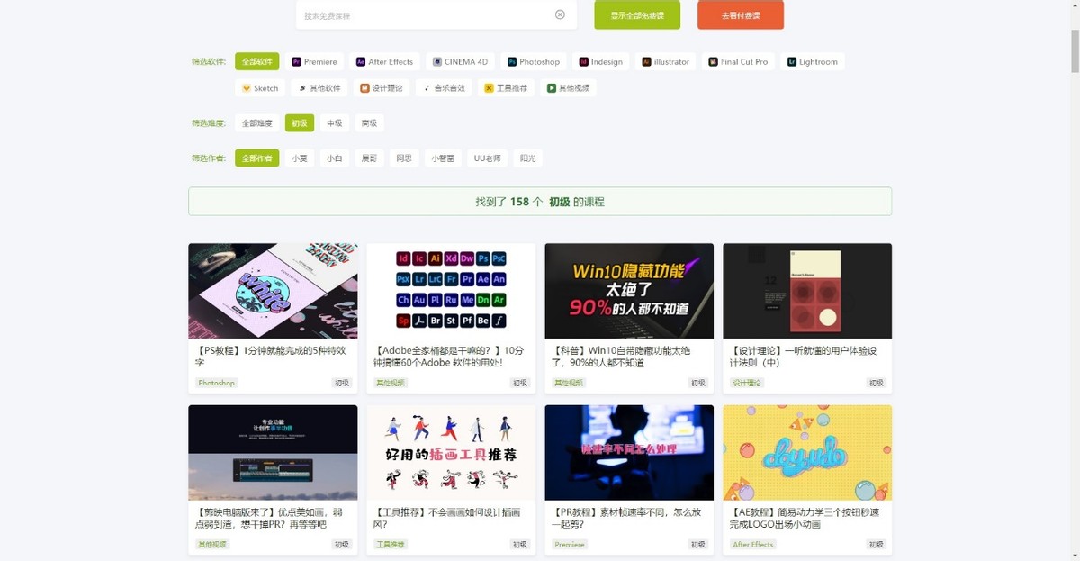 6个拥有顶尖学习资源的网站,强烈推荐10个良心学习网站