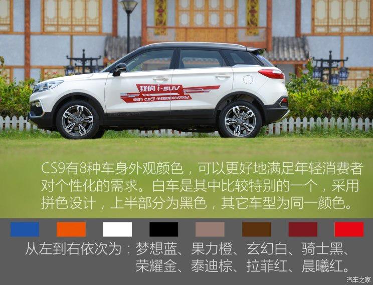 猎豹cs9的汽车怎么样,猎豹cs9cvt