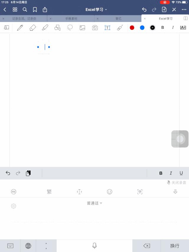 ipad如何用第三方输入法,ipad如何设置第三方输入法
