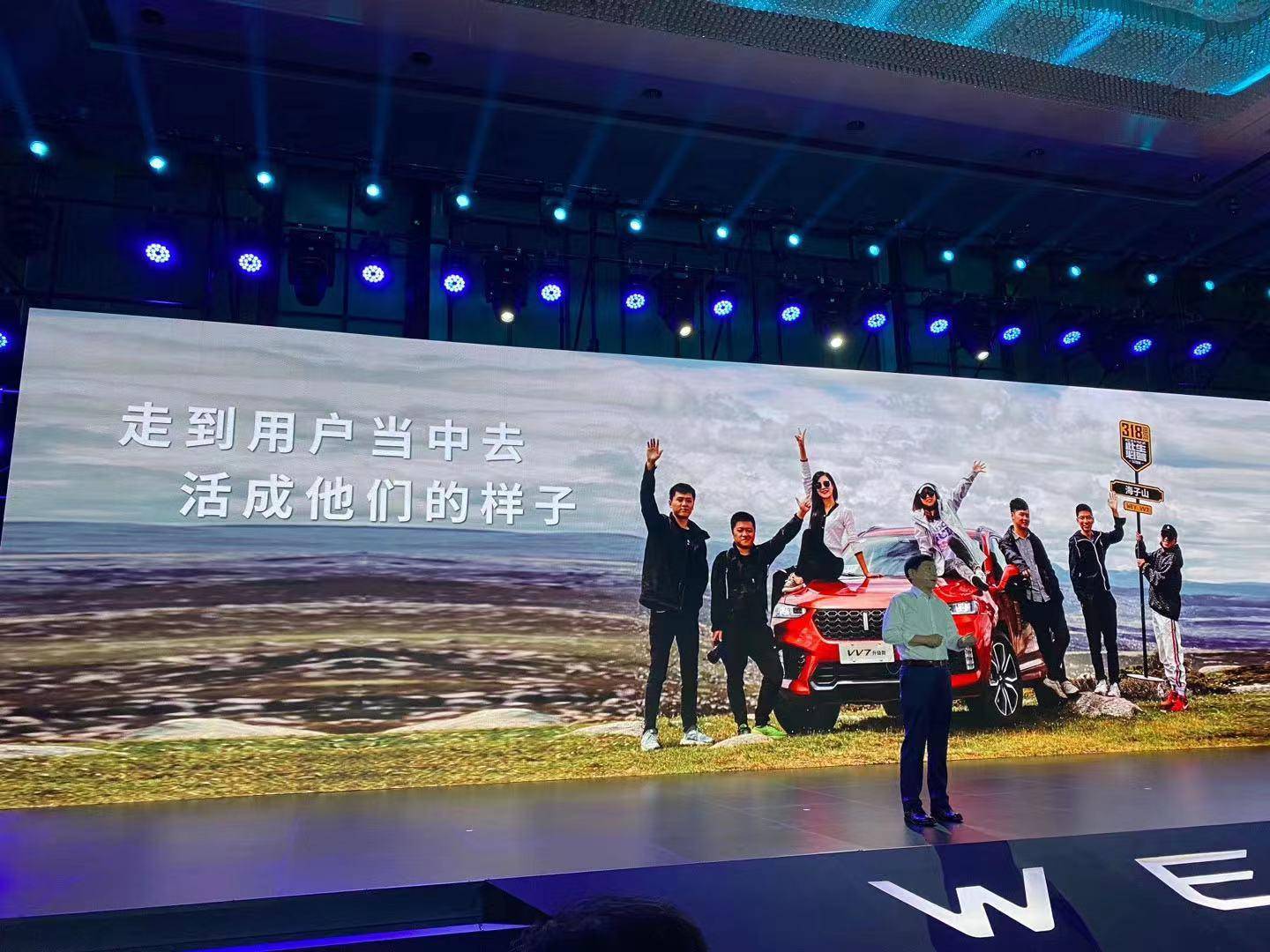 wey创始人魏建军,wey品牌三周年