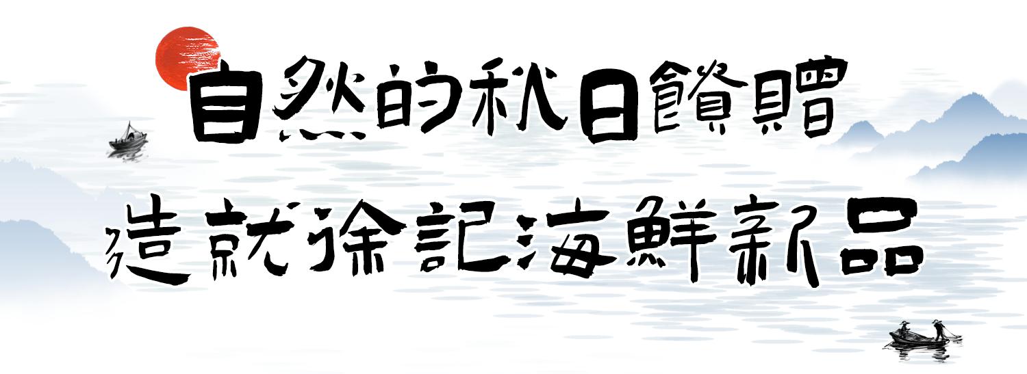 徐记海鲜460能吃到什么,徐记海鲜378
