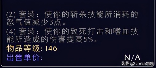 魔兽世界大灾变战士套装展示,魔兽世界战士无畏套装绝版了吗