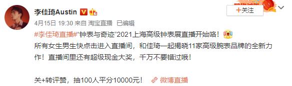 李佳琦销量下滑了吗,李佳琦卖表