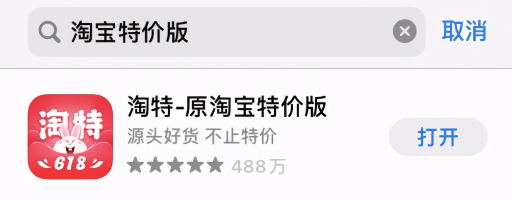 淘宝特价版的商业模式,淘宝特价版是新平台吗