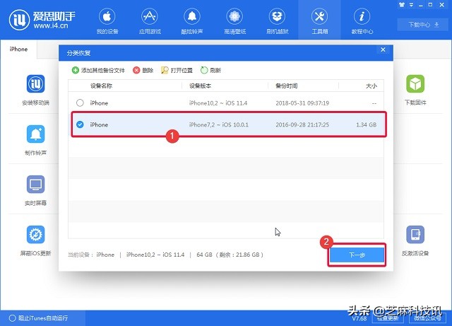 ios13如何降级到ios12,最新怎么从ios14降级ios13