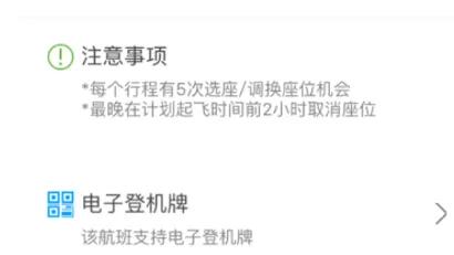 怎么样在手机上办理值机,如何办理手机值机