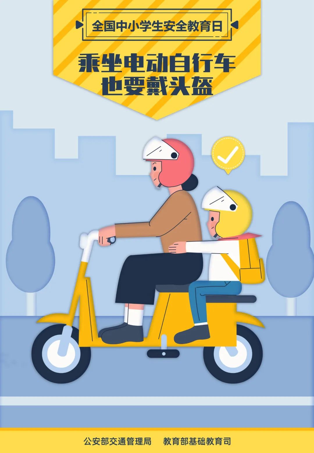 交通安全消防安全常识,小学生一定要知道的交通安全知识