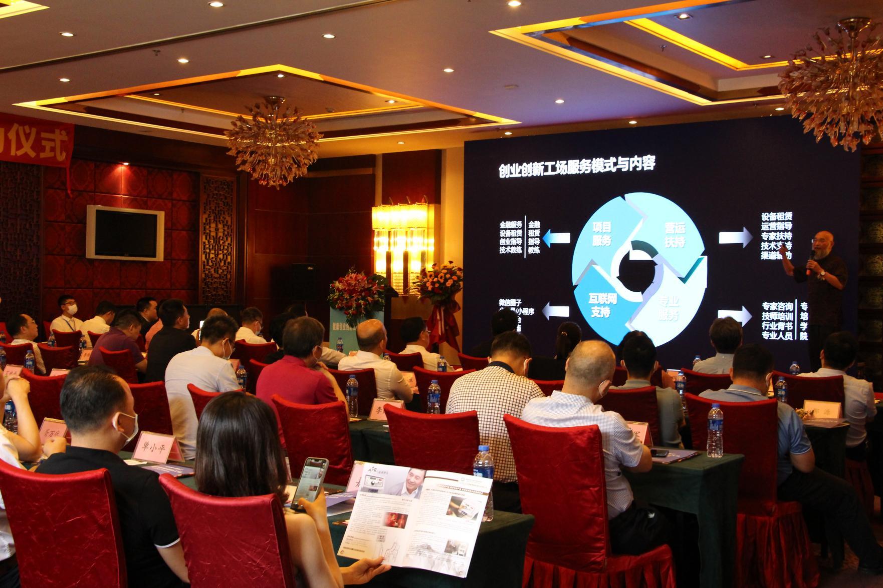 中珠·伽仁健康创业创新工场项目启动仪式