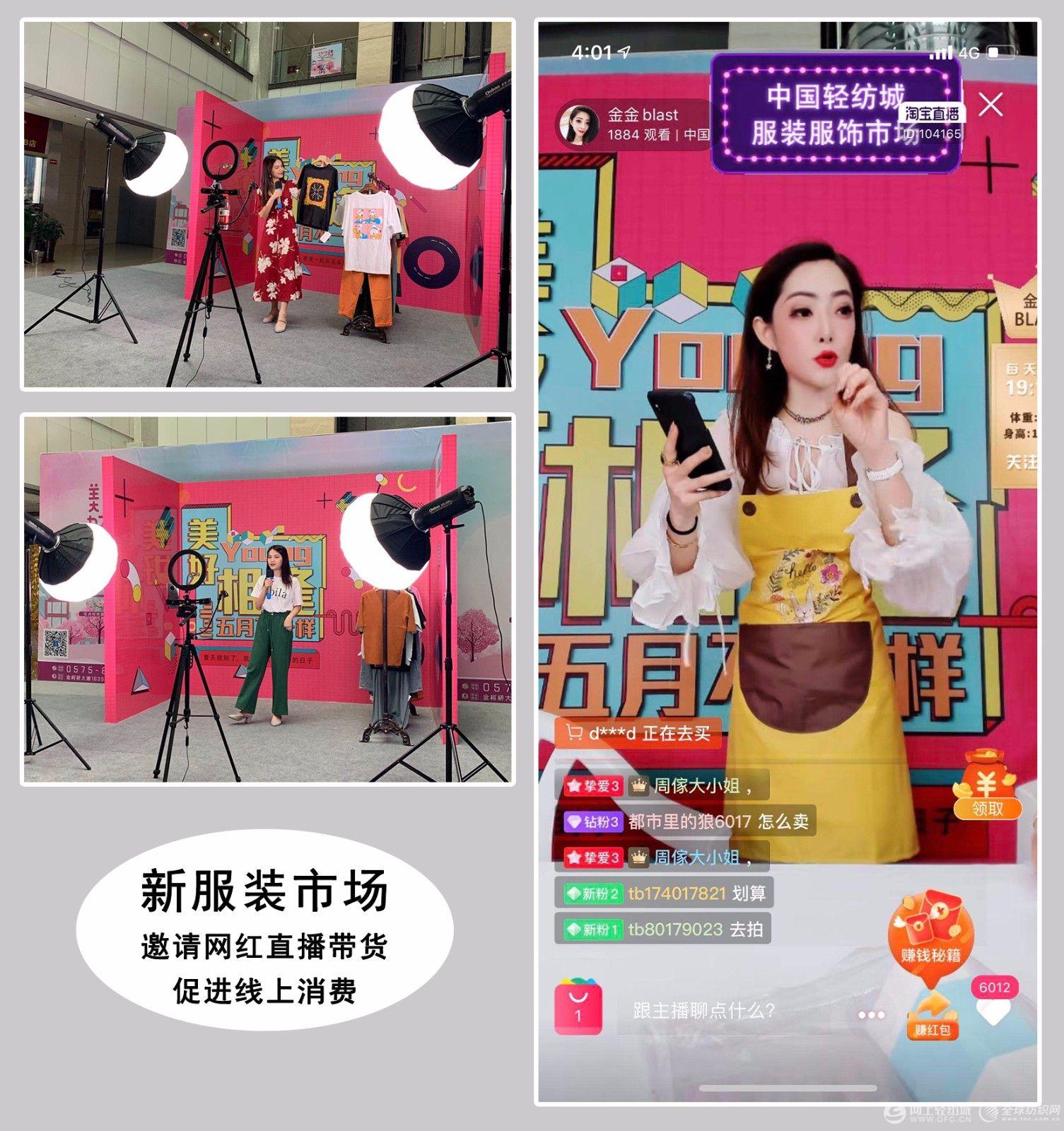 中国轻纺城家纺面料市场,轻纺城服装市场