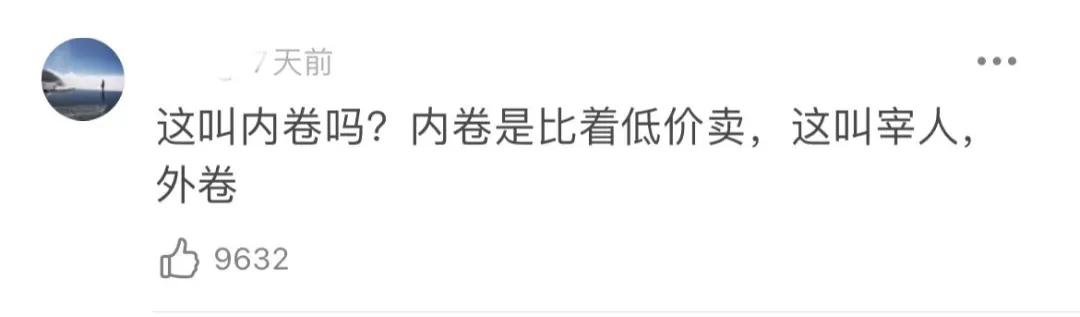 网红雪糕不买账,网红雪糕真的好吃