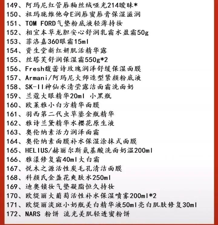 李佳琦双十一直播预告,姐妹们你们准备好了吗