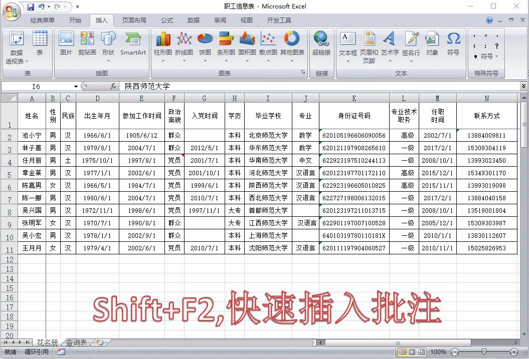 f1到f12功能键有什么作用,f1至f12功能键介绍