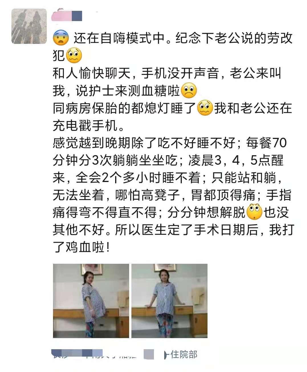 双胞胎宝妈孕期日记:28张朋友圈晒图,2/3的苦,都以1/3的乐结尾