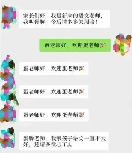 家长搞笑群聊天记录,微信家长群里搞笑场面