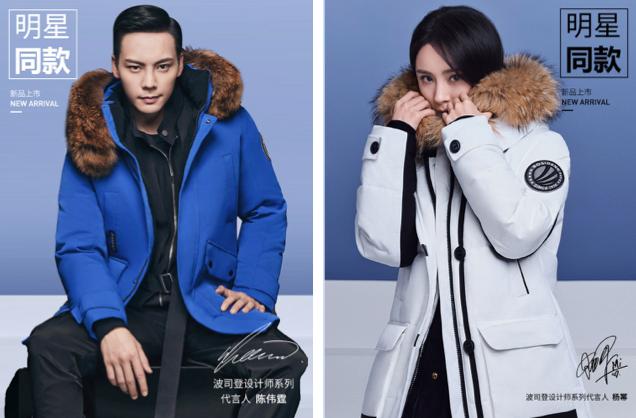 波司登再次崛起,羽皇波司登