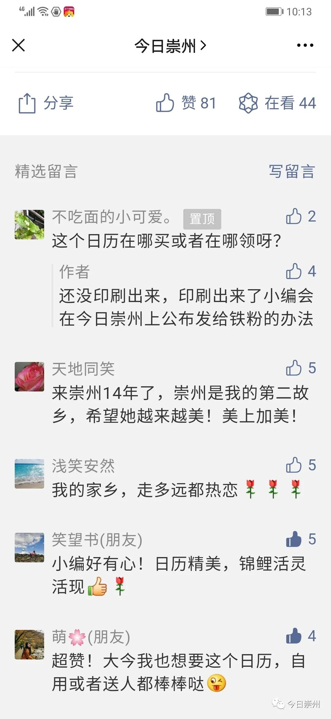 高档送礼台历,精美台历免费领取