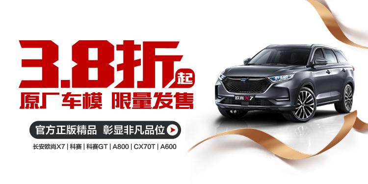 车模收藏埃尔法,长安欧尚车模