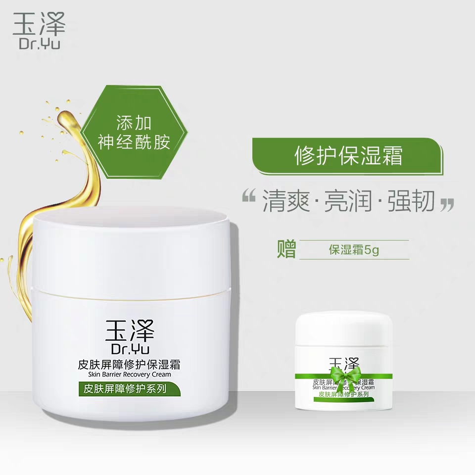 平价护肤品集合——修复保湿