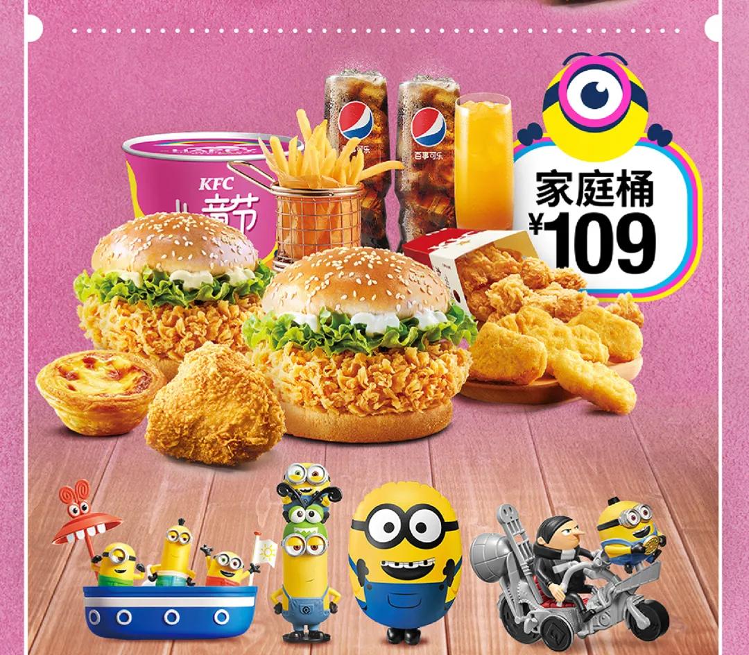 惊喜61所有厦门人去了肯德基都哈哈哈笑不停!原来是小黄人和龚俊