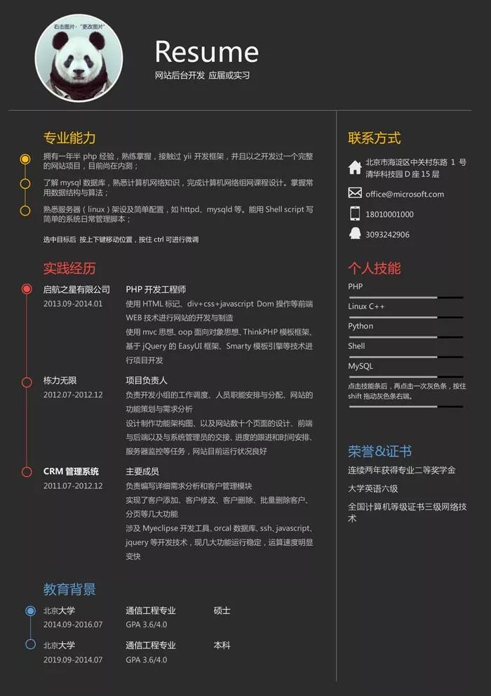 100个好看的简历模板,简历模板100套