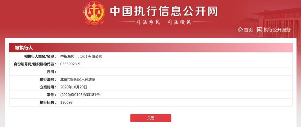 中粮我买网存在问题解决方法,盛名之下其实难副对吗