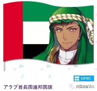 中国国旗东京奥运会拟人,日本画师在为各国设计拟人化形象