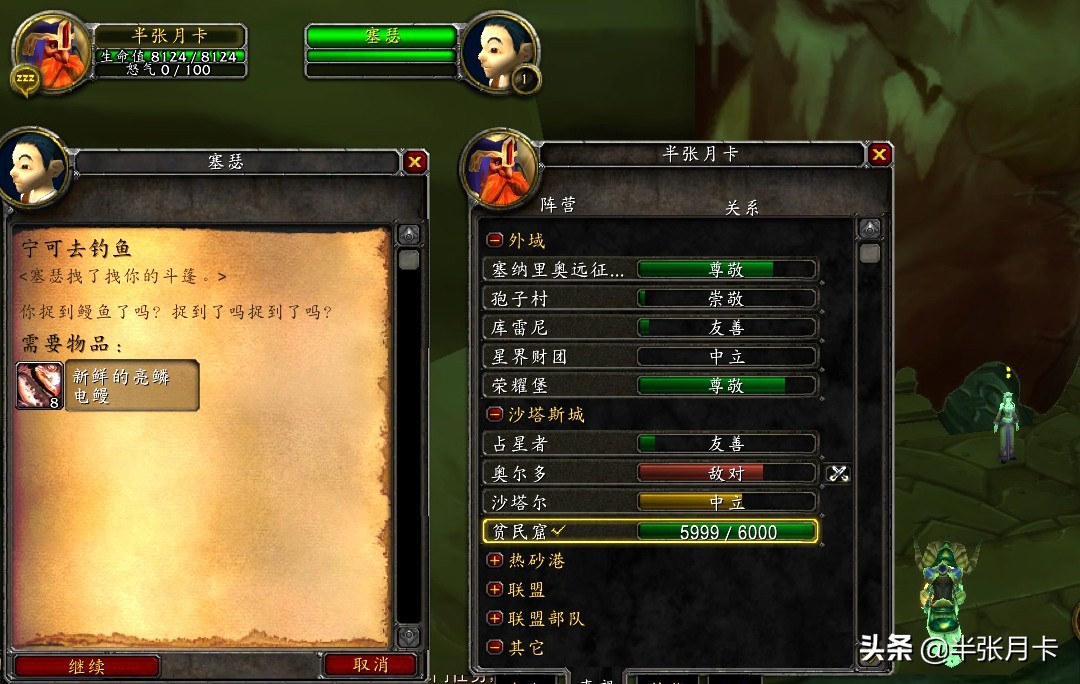 tbc怀旧服破碎残阳的声望怎么刷,tbc怀旧猎人声望