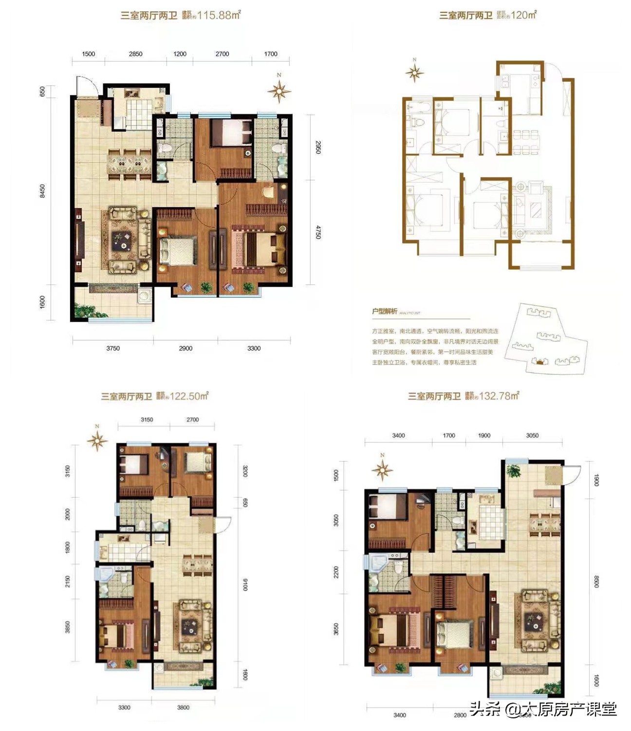 万科保利融创的房子怎么选,万科保利碧桂园如何选择