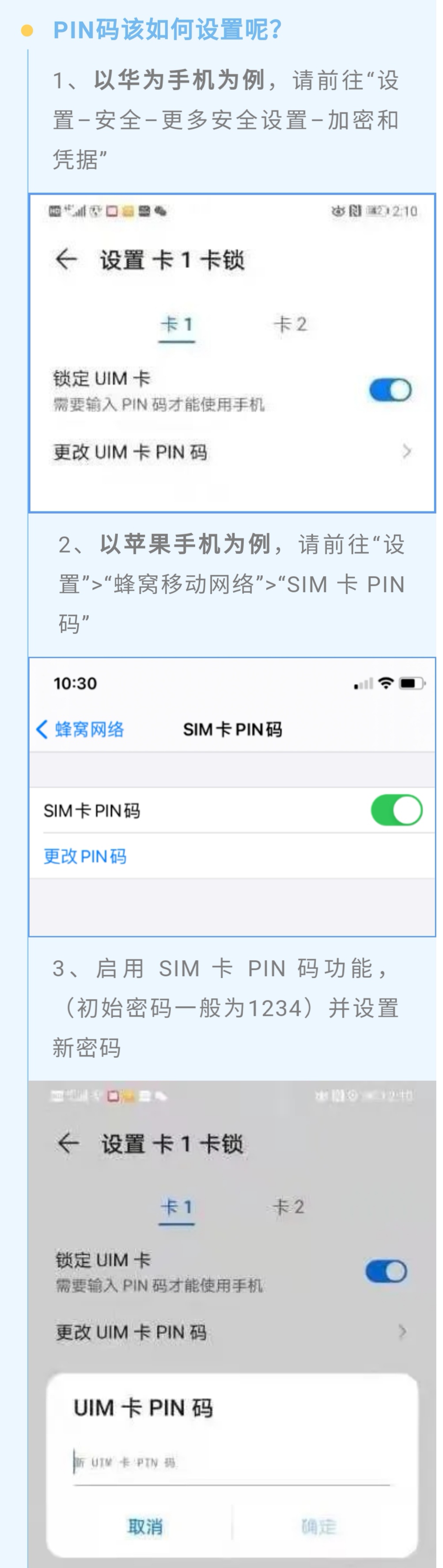 手机失窃后被公安追回过程,手机失窃警方怎么处理